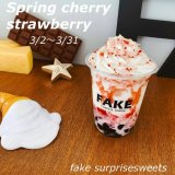 清田区にあるフェイクサプライズスイーツから飲むスイーツドリンク『春のさくらストロベリー』が発売！
