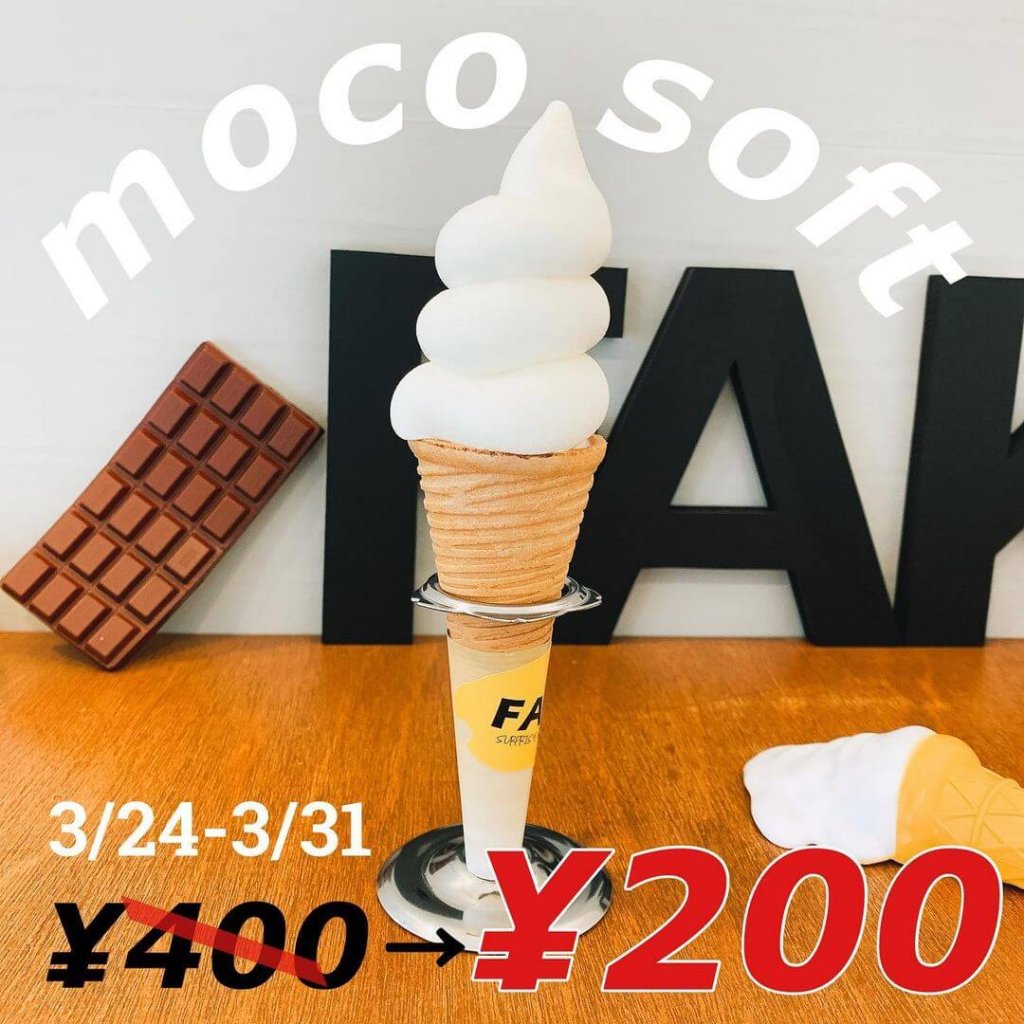 フェイクサプライズスイーツの『モコソフト 200円イベント』