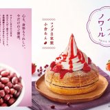 コメダ珈琲店から「コメダ自家製小倉あん」を使用した季節のシロノワール『小倉ノワール』が3月10日(木)より発売！
