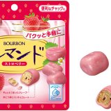 ブルボンからストロベリーチョコ×クレープクッキー『ひとくちルマンドストロベリー』が3月22日(火)に発売！