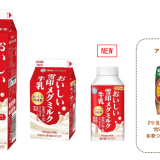 雪印メグミルク株式会社から『おいしい雪印メグミルク牛乳』がリニューアル＆『おいしい雪印メグミルク牛乳』が3月29日(火)より新発売！