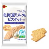 ブルボン 80kcalシリーズに乳製品で作ったビスケット『北海道ミルクのビスケット』が4月5日(火)より発売！