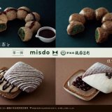 ミスタードーナツから『misdo meets 祇園辻利 第一弾』4種が3月25日(金)より発売！「生ポン・デ・宇治抹茶」に「宇治ほうじ茶もちふわ わらびもち」など