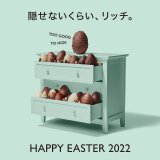 札幌ステラプレイスにもある「ホテルショコラ」からたまごやウサギなど可愛らしいモチーフの『イースター コレクション』が3月16日(水)より発売！
