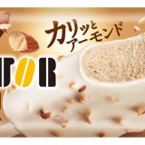 奥深い香りのコーヒー×香ばしいアーモンドも絶妙なドトール監修『ドトール カフェ・ラテ』が3月21日(月)より全国のスーパーで発売！