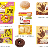 ミスタードーナツの定番人気ドーナツとチョコボール・小枝・クッキーのコラボ商品が3月22日(火)より発売！
