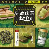 ファミリーマートにて宇治抹茶スイーツを堪能できる『宇治抹茶まみれ』が4月5日(火)より開催！