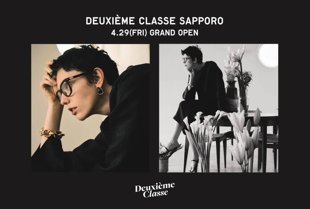 Deuxième Classe(ドゥーズィエム クラス) 札幌ステラプレイス店