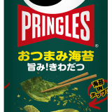 あの人気定番フレーバーが容量をアップして新登場！『プリングルズ おつまみ海苔』ロング缶が3月14日(月)より発売！