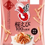 桜えびをまるごと練り込んだこだわりの味わい『かっぱえびせん 桜えび』が3月7日(月)よりコンビニエンスストアで先行発売！