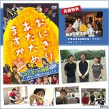 『おにぎりあたためますか はじまりの物語2003　冷やし中華とProject. Y.O』が4月27日(水)より発売！3月2日(水)から予約開始