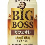 熱い要望にお応えして『ビッグボス カフェオレ』が3月22日(火)より北海道限定で再発売！