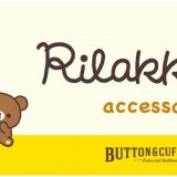 コトモノマルシェ 大丸札幌店にてオリジナルブランド「BUTTON＆CUFFLINKS」からリラックマのアクセサリーが3月18日(金)より発売！