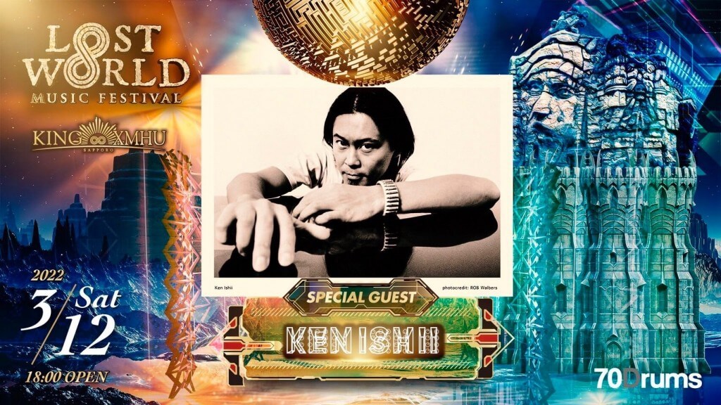 都市型フェスティバル『LOST∞WORLD MUSIC FESTIVAL2022』-KEN ISHII