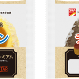 ドラッグストア×製薬会社×製パン会社共同開発『チーズ蒸しパン』＆『チョコ蒸しパン』が3月14日(月)より北海道のツルハドラッグで発売！