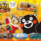 みかんかき氷を入れた『ガリガリ君 九州みかん(くまモンパッケージ)』が3月15日(火)より発売！