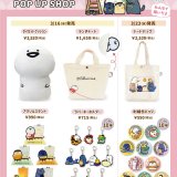 SNSで大人気『お文具さん』のPOP UP SHOPが札幌エスタで3月18日(金)より開催！