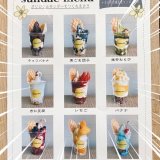 南区にある「えぞりすmeal」から『サンデーシリーズ』が発売！