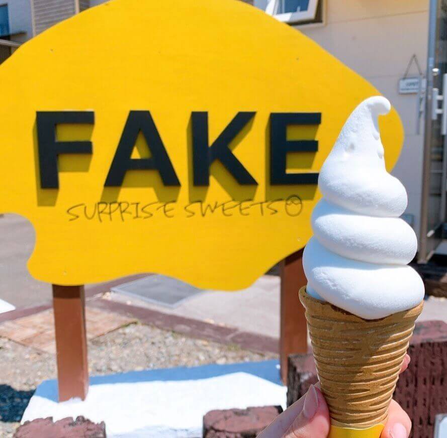 フェイクサプライズスイーツの『ソフトクリーム』