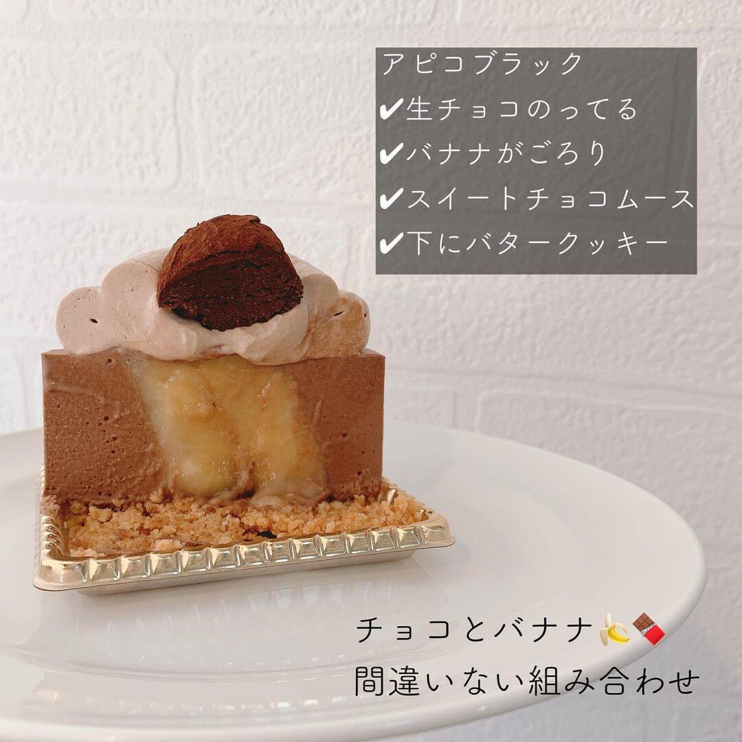 フェイクサプライズスイーツの『アピコブラック』