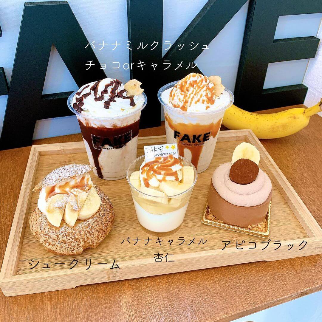 フェイクサプライズスイーツの『バナナスイーツ』