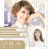 札幌文化芸術劇場 hitaruにて元宝塚歌劇団宙組初代トップスター・姿月あさとが贈る『hitaruのひととき 魅惑のミュージカルナイト ～姿月あさと 35th Anniversary Festival～』が5月18日(水)に開催！