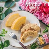 サッポロファクトリーにもある手作りバウムクーヘン専門店「Haus Von Frau Kurosawa」から『母の日限定のギフトセット』が4月1日(金)より発売！