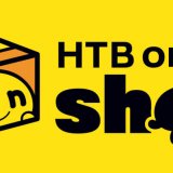 HTBオンラインショップが4月28日(木)リニューアルオープン！リニューアル記念「Amazon Payでお買い物キャンペーン」も実施
