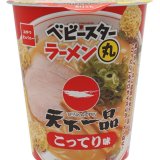 「天下一品」のおいしさを一粒に凝縮した『ベビースターラーメン丸(天下一品こってり味)』が4月4日(月)より企画限定商品として全国で発売！