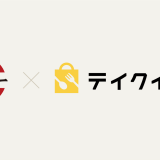 スシロー 札幌白石店/豊平西岡店にてタクシーデリバリー「タク配」が4月25日(月)よりサービスを開始！