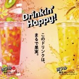 ミスタードーナツから『赤色フルーツティ ストロベリー&キウイ』『黄色フルーツティ パイン&マンゴー&パッションフルーツ』が4月6日(水)より発売！