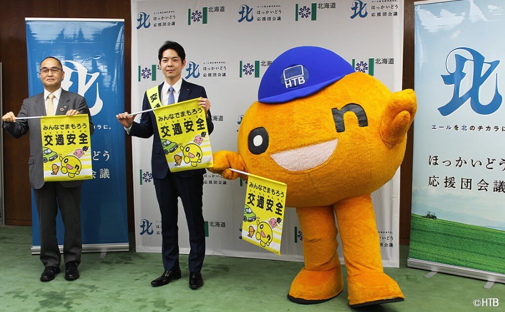 左から、HTB代表取締役 寺内達郎、鈴木直道北海道知事、onちゃん(C)HTB
