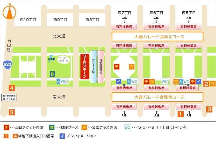 第31回YOSAKOIソーラン祭り-大通会場図(予定)