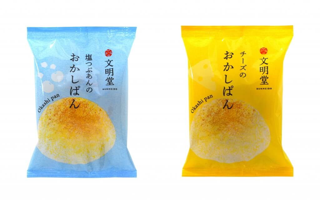文明堂東京の『チーズのおかしぱん』『塩つぶあんのおかしぱん』
