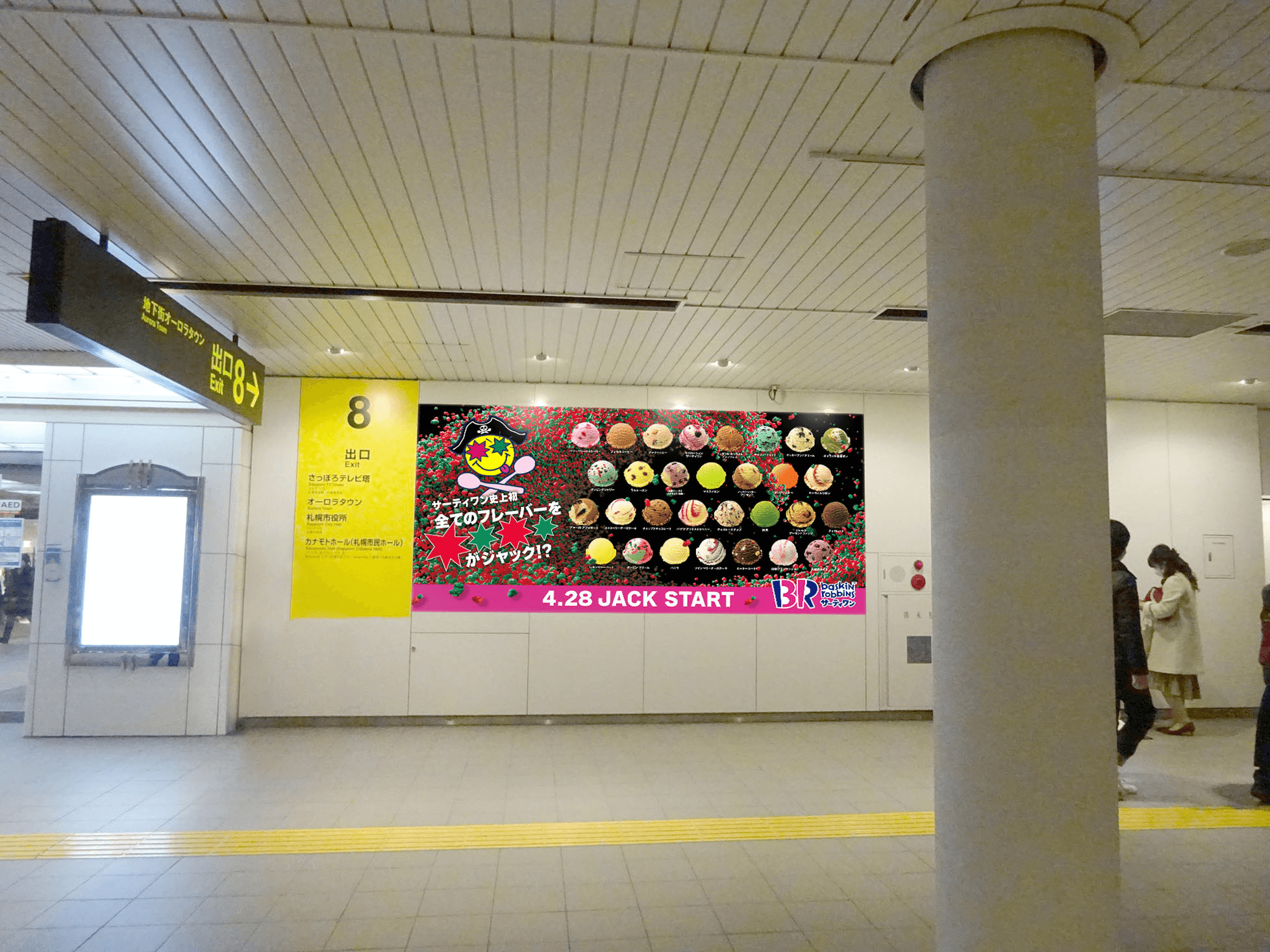 サーティワンの『パチキャンジャック』キャンペーン-巨大広告(札幌)