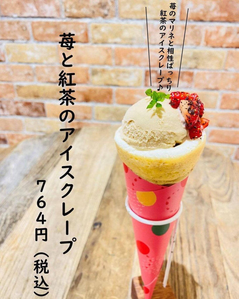 つつみやの『苺と紅茶のアイスクレープ』