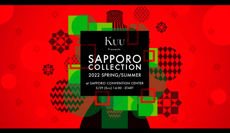 北海道最大のファッションイベント『SAPPORO COLLECTION 2022 SPRING/SUMMER』が5月29日(日)に札幌