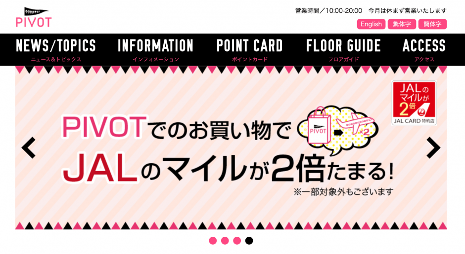 大通にある商業ビル「PIVOT(ピヴォ)」が2023年5月16日(火)をもって閉館へ。「ペンタグラムビル」「ダイビルPIVOT 南館」も閉館
