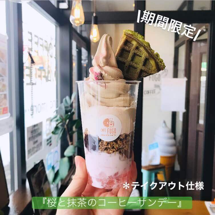 CAFE FUGOの『桜と抹茶のコーヒーサンデー』