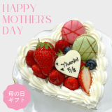 西区八軒にあるマスカットボアにて母の日限定ケーキ『母の日デコレーションケーキ』が5月8日(日)に発売！事前電話予約も受付中