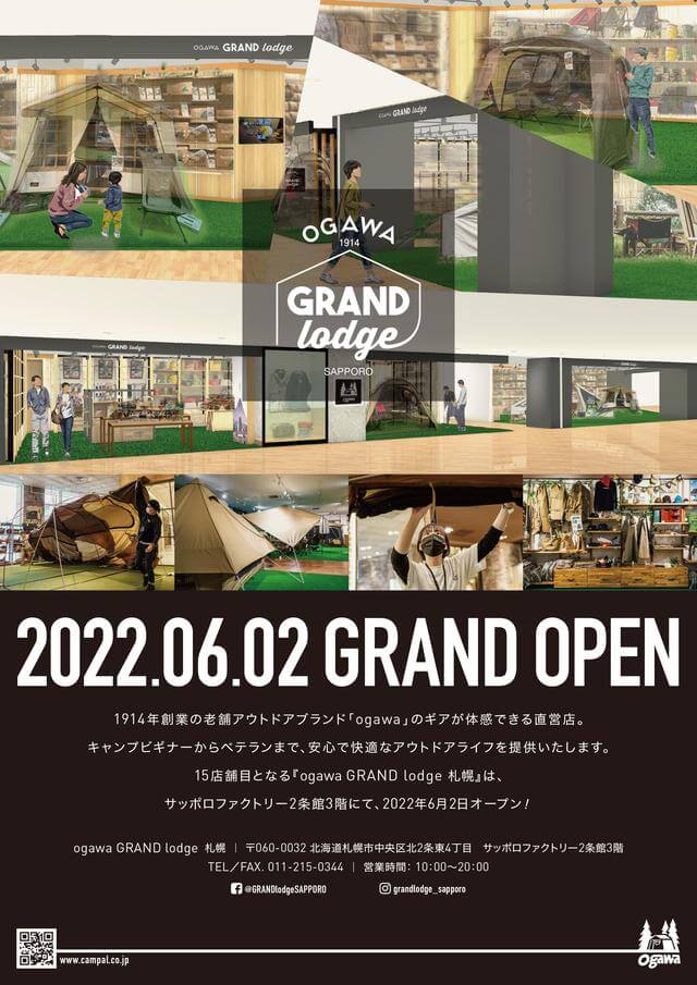 ogawa GRAND lodge 札幌