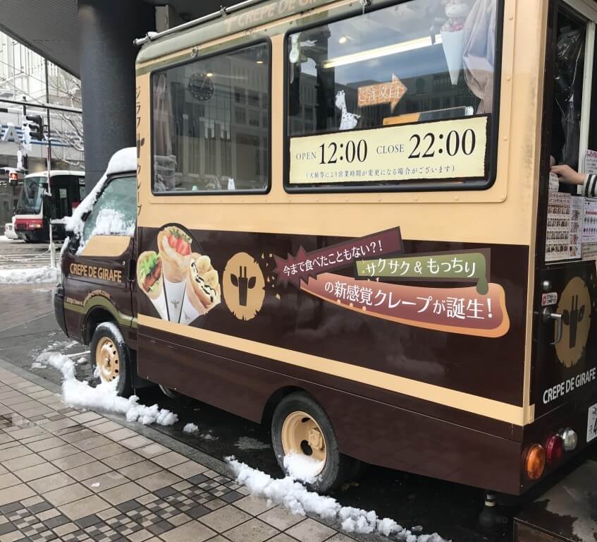ジラフクレープ 札幌駅前店の販売車