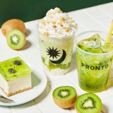 PRONTO(プロント)のカフェタイムにて『キウイパンナコッタラテ』＆『キウイスカッシュ』＆『キウイレアチーズ』が5月23日(月)より発売！
