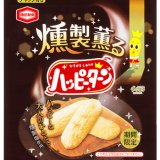 お酒と楽しむ大人のハッピーターン『71g 燻製薫るハッピーターン』が5月16日(月)より発売！