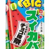 通常よりもチョコ種が2倍入っている『BIGスイカバー(チョコ種200％)』が5月3日(火)よりコンビニエンスストア先行で発売！