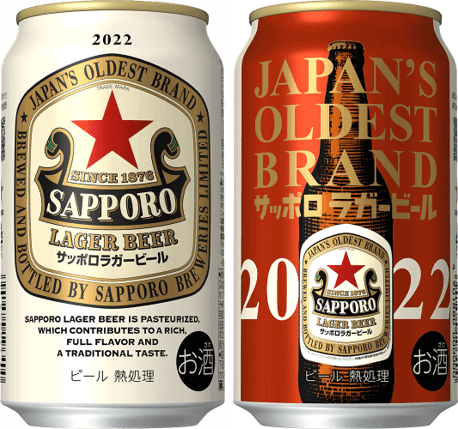 『サッポロラガービール(缶)』