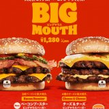 バーガーキング®からベーコン8枚×直火焼きビーフ2枚の『ベーコンブースター ビッグマウスバーガー』＆4種のチーズ『チーズ＆チーズ ビッグマウスバーガー』が5月6日(金)より発売！