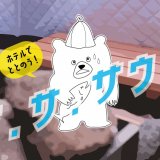 札幌エクセルホテル東急にてサウナ体験付きの宿泊プラン『サ.サ.サウナ』が5月24日(火)より登場！