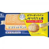森永製菓「ビスケットサンド」×ビアードパパ「パイシュークリーム」の『ビスケットサンド＜パイシュークリーム味＞』が5月16日(月)より発売！