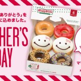 クリスピー・クリーム・ドーナツから日ごろの感謝を込めて贈る『ママ カスタード』が4月27日(水)より発売！